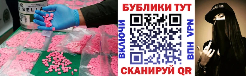 ЭКСТАЗИ диски  Зверево 