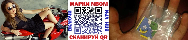 Марки 25I-NBOMe 1500мкг  Зверево 